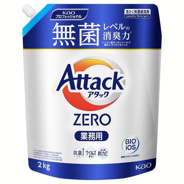 洗濯洗剤 アタックゼロ 洗剤 詰め替え 業務用 2kg アタック 2000g 液体 衣料用洗剤 アタ...