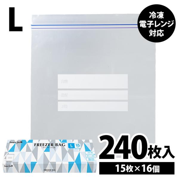 フリーザーバッグ 240枚 冷凍保存袋 L Wジップ Wジッパー 冷凍 食品用 保存袋 食品 冷凍保...