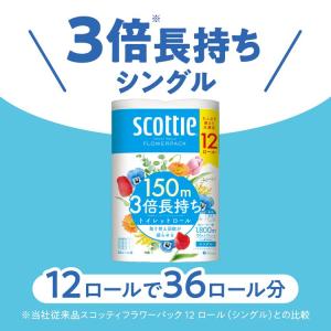 スコッティ トイレットペーパー 3倍 4個セッ...の詳細画像1