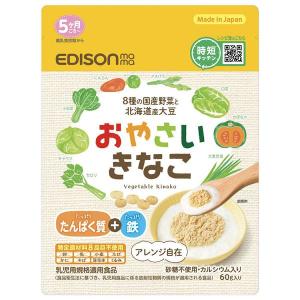 離乳食・ベビーフード LEYON+ Superfood EDISONmama（エジソンママ） 離乳食 ベビーフード 赤ちゃん おやさい