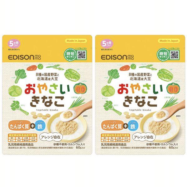 (2個セット)離乳食 ベビーフード 赤ちゃん おやさいきなこ 60g KJZ430412 EDISO...