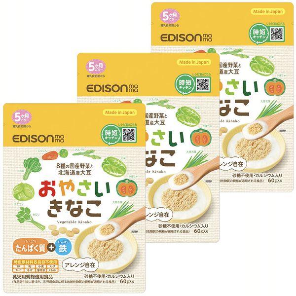 (3個セット)離乳食 ベビーフード 赤ちゃん おやさいきなこ 60g KJZ430412 EDISO...
