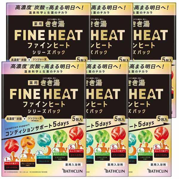 (6個セット)入浴剤 ばすくりん アソートセット きき湯ファインヒート シリーズパック 5包 バスク...