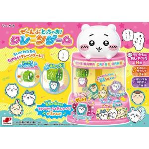 BANDAI（バンダイ） カードダス ちいかわ 2だん BOX (20パック入り