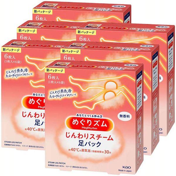 (6個)ホットパック 足パック 足 めぐりズム じんわりスチーム 足パック 無香料 6枚入 花王