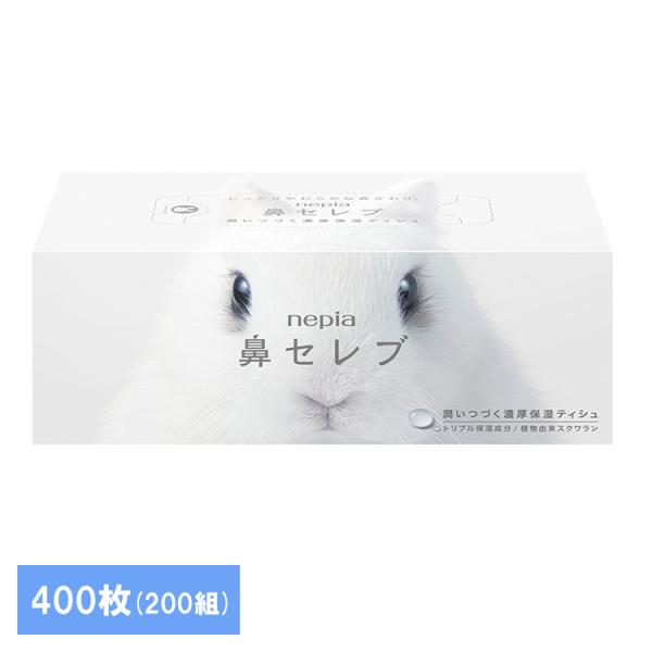 ティッシュ 保湿 ボックスティッシュ ネピア 鼻セレブ ティシュ 400枚200組 541034 王...