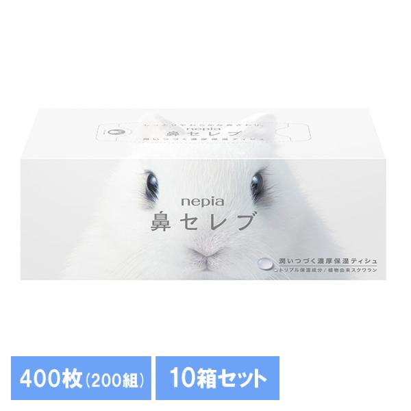 ティッシュ 10個セット 保湿 ボックスティッシュ ネピア 鼻セレブ ティシュ 400枚200組 5...