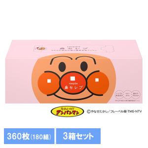 ネピア アンパンマン鼻セレブティシュ 360枚(180組)×3個