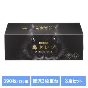 王子ネピア ティッシュ 保湿 鼻セレブ ボックスティッシュ ネピア 鼻