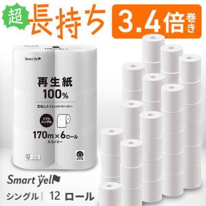 トイレットペーパー シングル 3倍 12ロール ...の商品画像