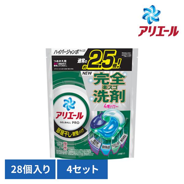 洗濯洗剤 アリエール ジェルボール 詰め替え 洗剤 ジェルボールプロ 28個入 4個セット 部屋干し...