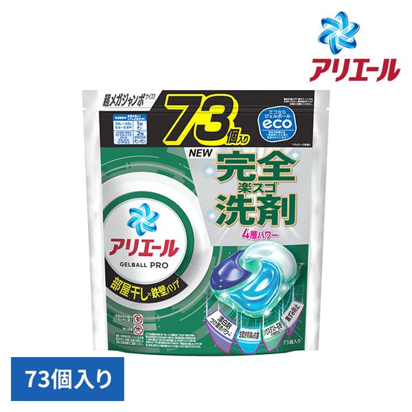 洗濯洗剤アリエール ジェルボール 詰め替え 衣料用洗剤 洗剤 ジェルボールプロ 73個入 部屋干し用...