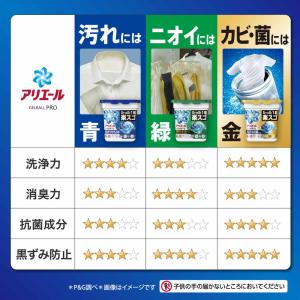 洗濯洗剤アリエール ジェルボール 詰め替え 衣...の詳細画像5