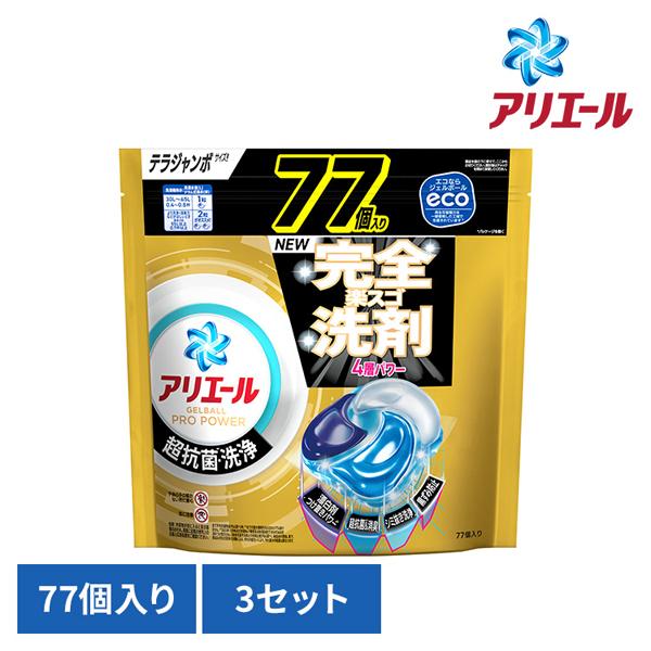 洗濯洗剤 アリエール ジェルボールプロ 詰め替え 洗剤 パワー テラジャンボサイズ 77個入 3個セ...
