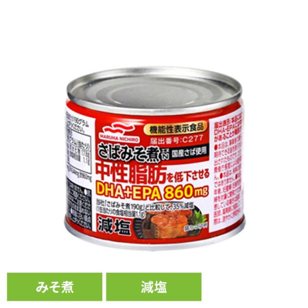食品 缶詰 缶詰 サバ 減塩減塩さばみそ煮(機能性表示食品)  57521 マルハニチロ