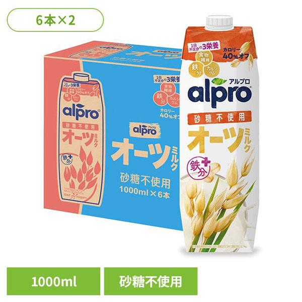 オーツミルク 砂糖不使用 オーツミルク アルプロ 1000ml 12本 紙パック飲料 アルプロ オー...
