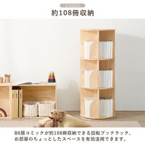 本棚 回転ラック 回転本棚 3段ラック回転ラッ...の詳細画像4