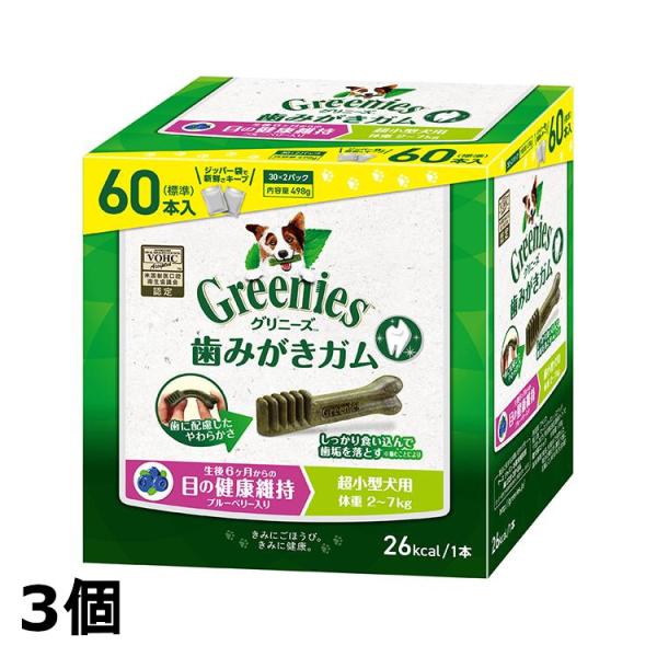ドッグフード グリニーズ 犬 3個セット グリニーズプラス 目の健康維持 超小型犬用 2-7kg 6...