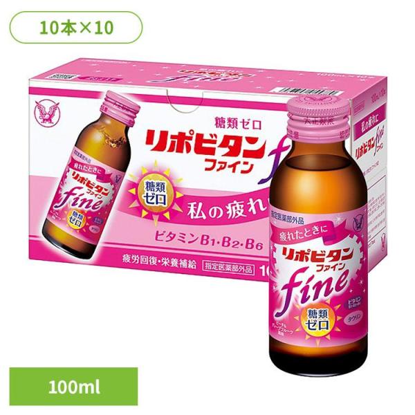 (100本)飲料 栄養ドリンク リポビタンリポビタンファイン 大正製薬