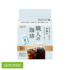 水出しコーヒー パック UCC 職人の珈琲 コーヒーバッグ 水淹れ アイスコーヒー 10g×12袋 豊かな香り 珈琲 コールドブリュー Cold Brew *