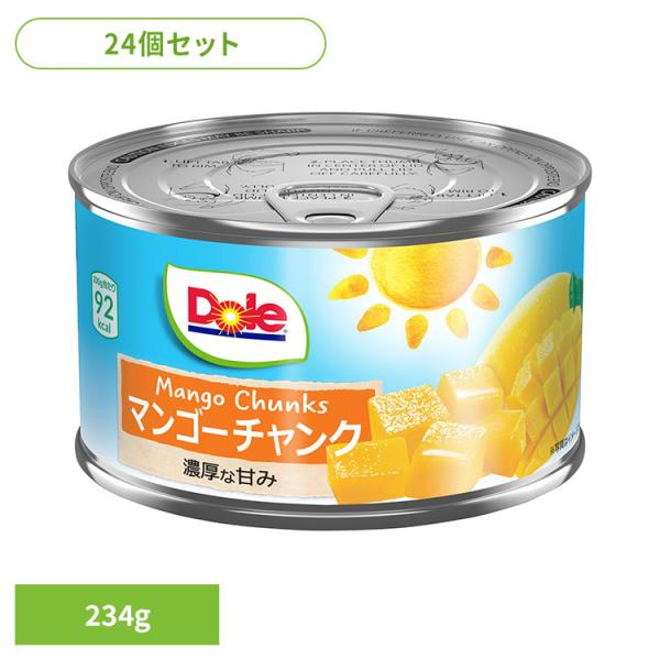 (24個セット) マンゴー 缶詰 マンゴーチャンク 234g Dole フルーツ 果物缶詰 カットフ...