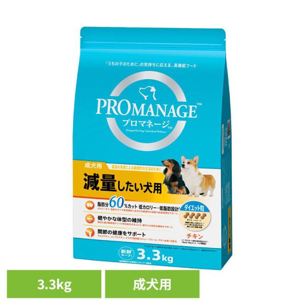 ドッグフード 犬 フード PROMANAGE プロマネージ 成犬用 減量したい犬用 3.3kg PM...