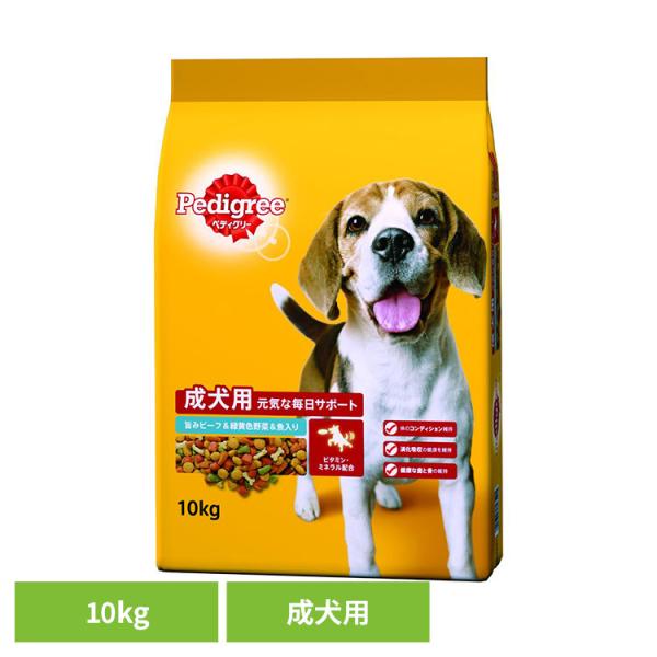 ドッグフード Pedigree ペディグリー 成犬用 旨みビーフ＆緑黄色野菜＆魚入り 10kg PD...