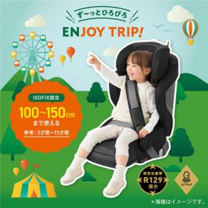 チャイルドシート コンビ ジョイトリップ アド...の詳細画像5