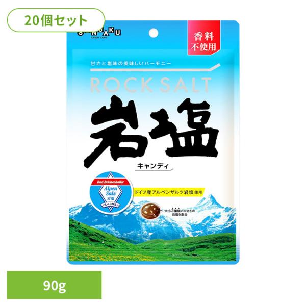 (20個)お菓子 塩分補給 塩飴 岩塩キャンディ  扇雀飴本舗