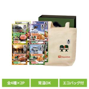 防災食ギフト（エコバッグセット） BO-EBS(常温) 901046011 日本ハム (代引不可)(TD)(B)
