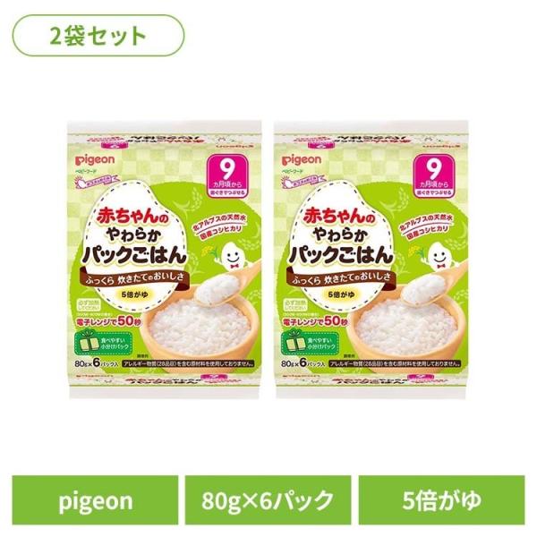 ベビーフード おかゆ パックごはん 5倍粥 12パック 赤ちゃんのやわらかパックごはん 9ヵ月頃から...
