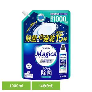 LION CHARMY Magica 速乾＋(プラス) カラッと除菌 シトラスグリーンの