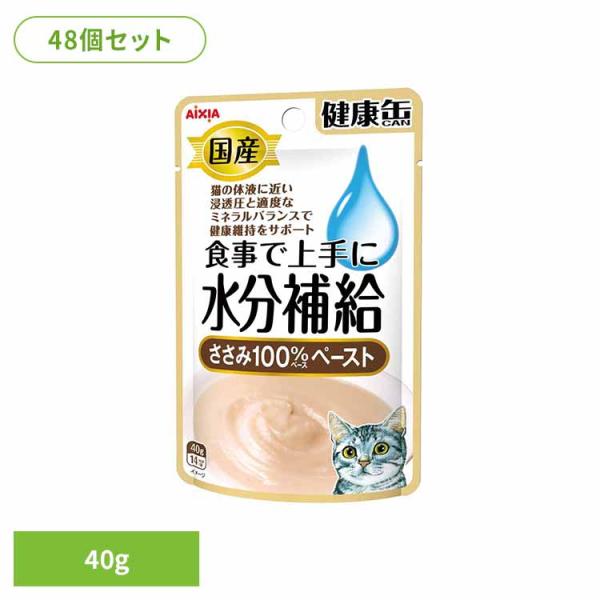(48個)国産 健康缶パウチ 水分補給 ささみペースト 40g  3001037 アイシア株式会社