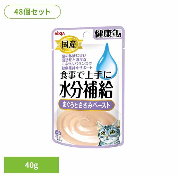 (48個)国産 健康缶パウチ 水分補給 まぐろとささみペースト 40g  3001122 アイシア株...