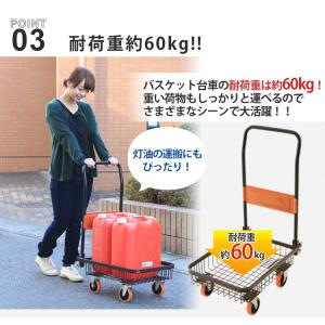 台車 折りたたみ キャリーカート バスケット型...の詳細画像4