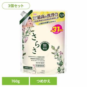【⠀未開封 】無添加さらさ 洗濯用洗剤2.5倍 詰め替え用 6個セット さらさ 洗濯洗剤 洗剤 詰め替え 洗剤柔軟剤 衣類用洗剤 760g 8個セット