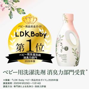 さらさ 洗剤 詰め替え 洗剤柔軟剤 衣類用洗剤...の詳細画像5