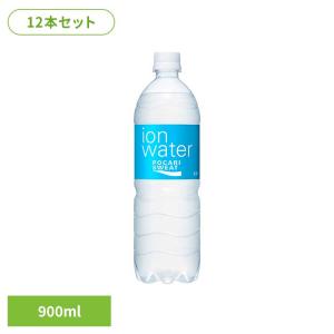 ポカリスエット イオン 900ml 12本 ポカリ イオンウォーター 大塚製薬 水分補給 熱中症対策 甘さひかえめ 低カロリー 清涼飲料水 スポーツドリンク *