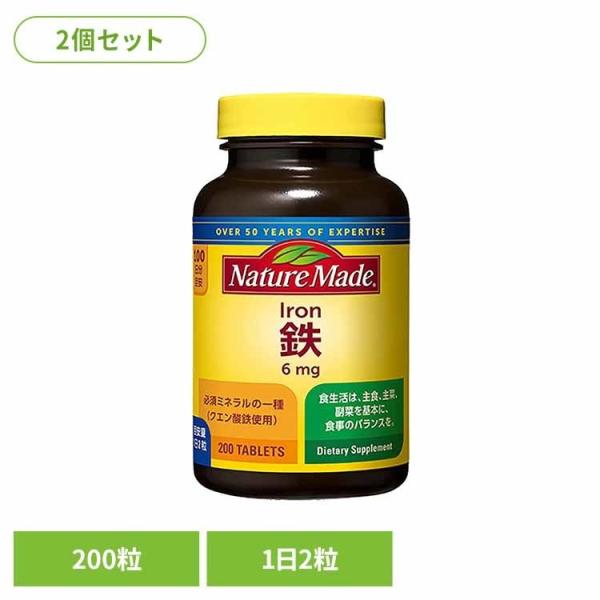 (2個)ネイチャーメイド アイアン（200粒）   大塚製薬