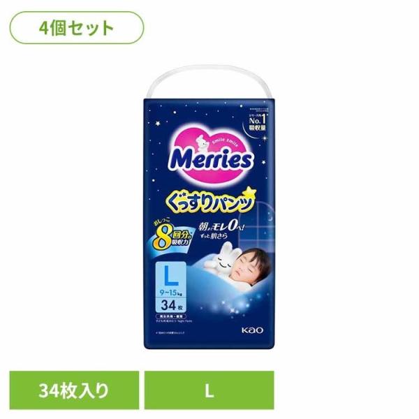(4個)メリーズぐっすりパンツ L34枚   KAO