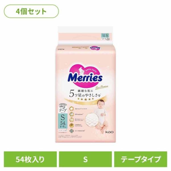 (4個)メリーズファーストプレミアム S54枚   KAO