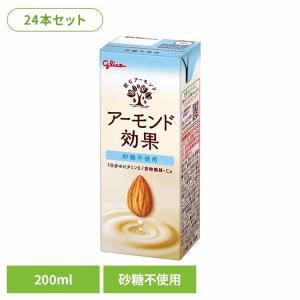 グリコ アーモンド効果 200ml 紙パック 選べる 96本 (24本×4) よりどり