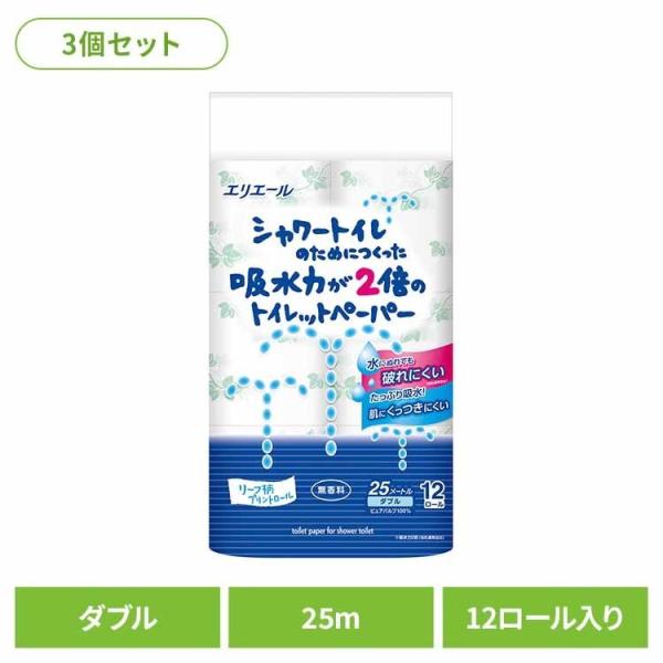 トイレットペーパー エリエール ダブル シャワートイレ 25m 12ロール 3個セット 吸水力が2倍...