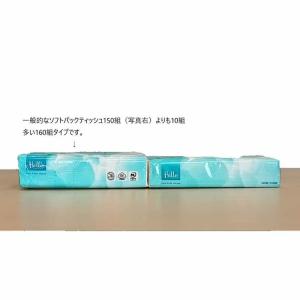 ティッシュ ソフトパックティッシュ 160組 ...の詳細画像3