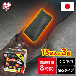 カイロ 使い捨て 貼る 防寒 あったか 冬 防寒...の商品画像
