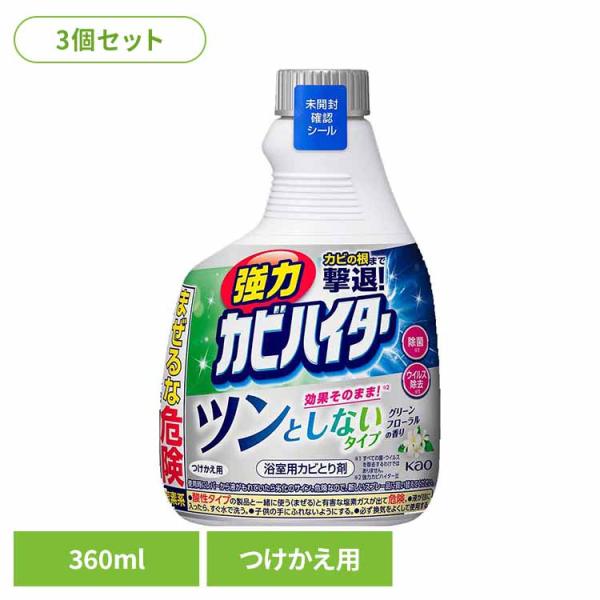 (3個セット)強力カビハイター ツンとしないタイプ つけかえ用 360ml Kao 花王