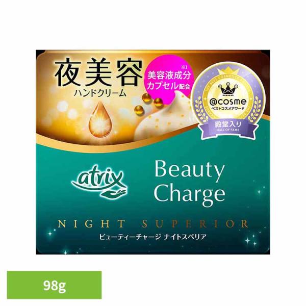 アトリックス ビューティーチャージ ナイトスペリア 98g Kao 花王