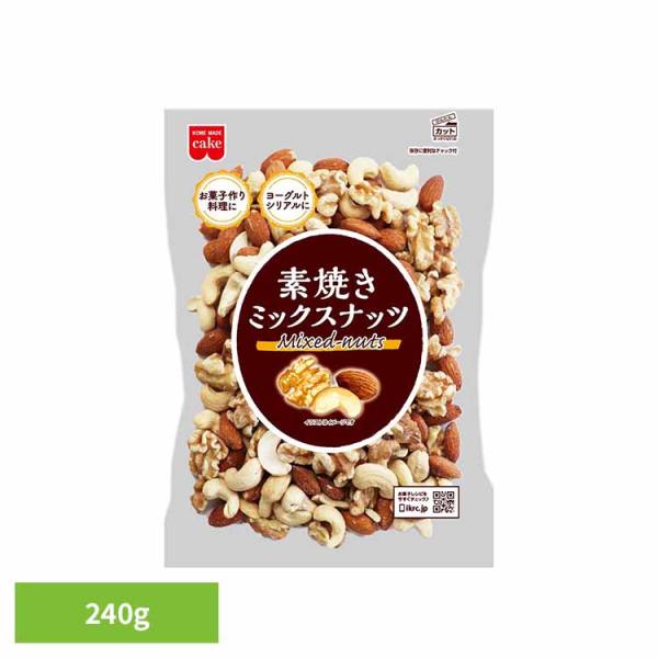 共立食品　素焼きミックスナッツ ミックスナッツ 素焼き お菓子作り ナッツ おつまみ 無塩 焙煎 ア...