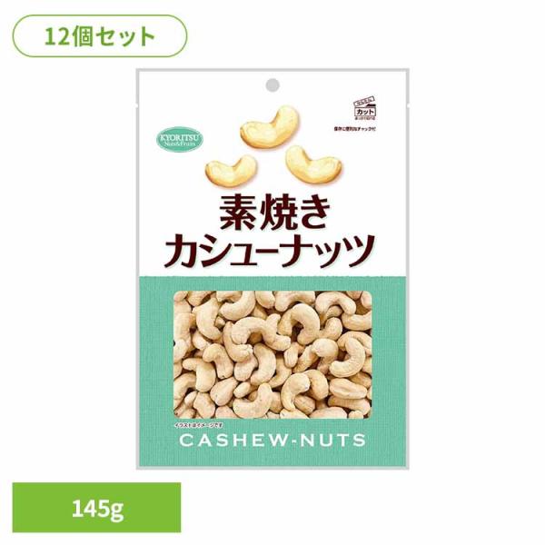 共立食品　素焼きカシューナッツ徳用 カシューナッツ 素焼き おつまみ ナッツ おやつ 焙煎  鉄 マ...