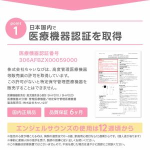 胎児超音波心音計 エンジェルサウンズ ピンク ...の詳細画像2